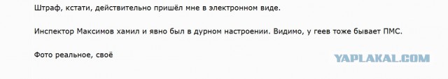 Когда не понравился полицейскому-гею