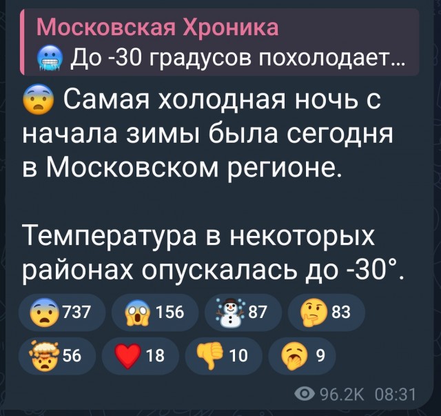 Мощный арктический мороз -28⁰сов ударил по кошелькам водителей