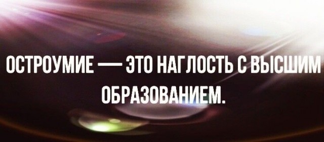 В интернете все смелые