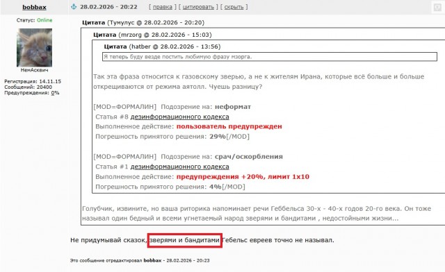 Ракетный удар Израиля по школе