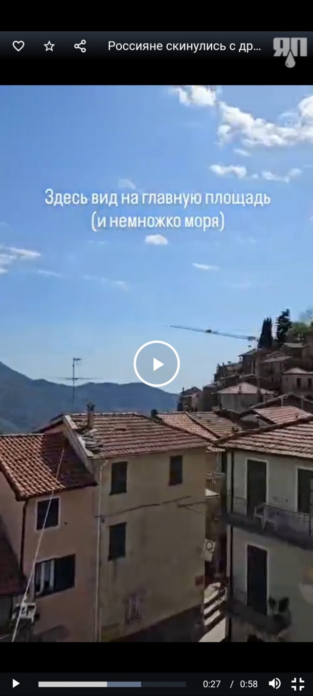 Россияне скинулись с друзьями и взяли себе «дачу» в Италии