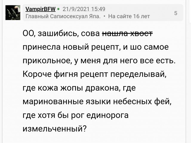 Быстрые  рецепты от Совы. Магическая кухня.  Блюдо для улучшения погоды в городе и настроения
москвичей