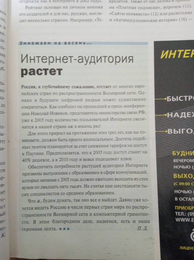 Отрубают интернет — отрубают будущее
