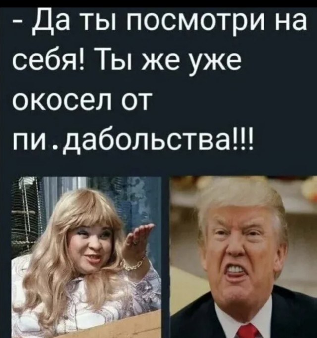 Достал из широких штанин