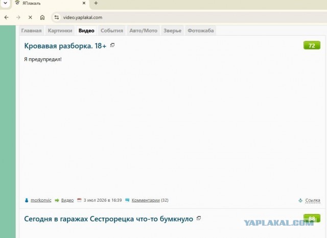 Работа сайта