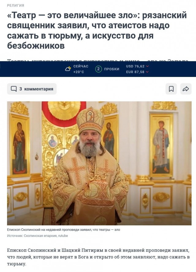 Панические атаки — признак нахождения в рабстве у Сатаны, заявили в РПЦ.