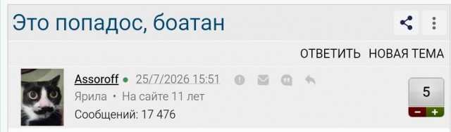 Это попадос, братан