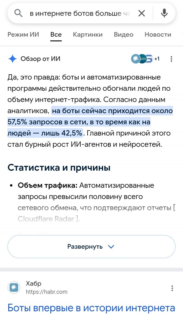 Вы сможете, если захотите, убедить человека в интернете, что Вы не Бот тырнетовский, даже исли Вы и тот самый Бот