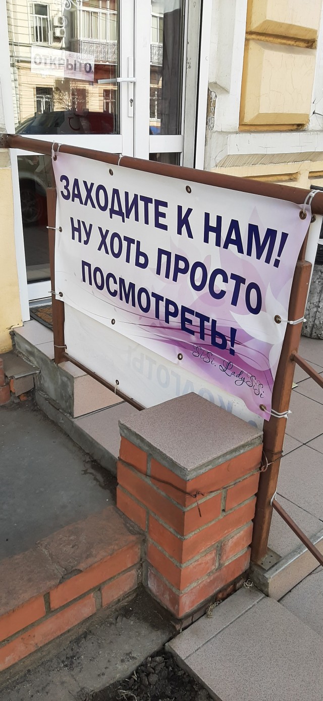 Одессе 232