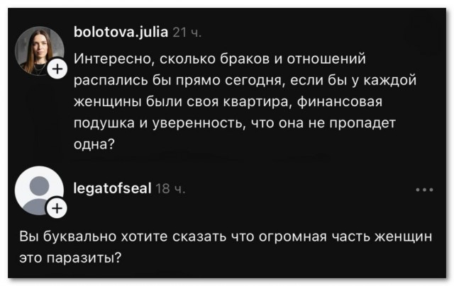 Сама себя переиграла⁠