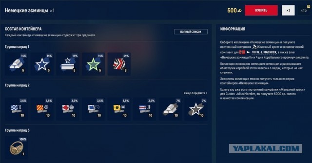 World of Warships - 10