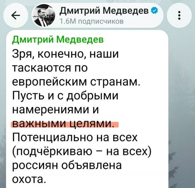 Задержан Рыбарь