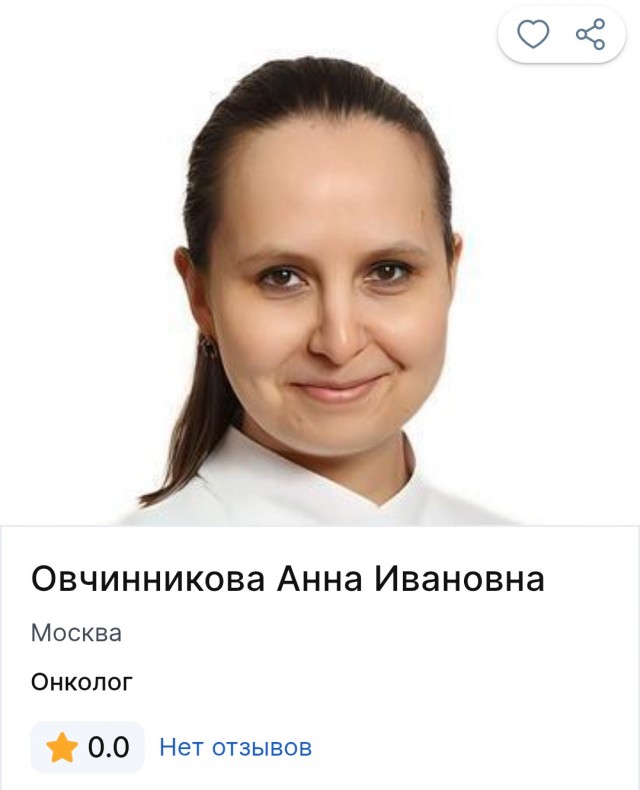 Как я лечу рак