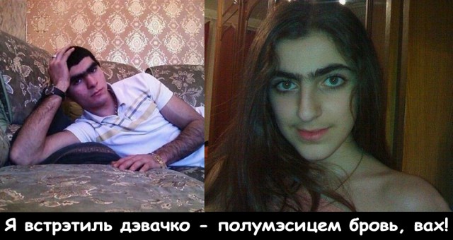 Брови
