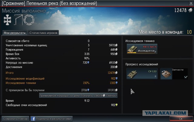 War Thunder
