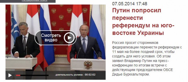 Мнение жителей Славянска