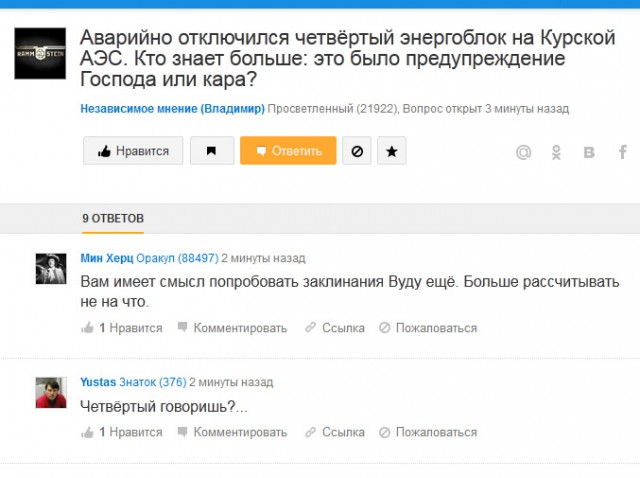 Комментарии из сетей