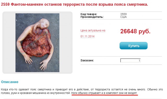 ФСБ стала отправлять на диверсии манекены