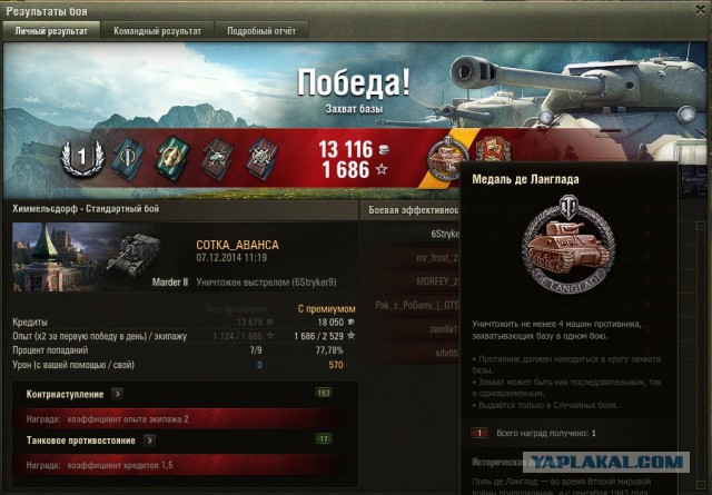 Wargaming 17