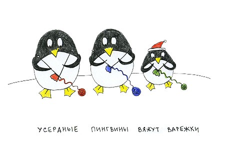 Рисованные животные дурачатся