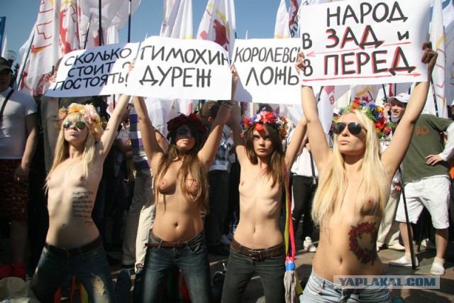 В знак протеста