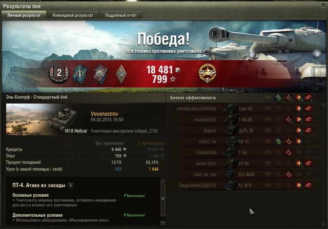 Wargaming 19