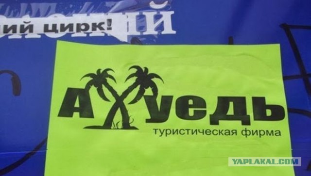 Маразмы