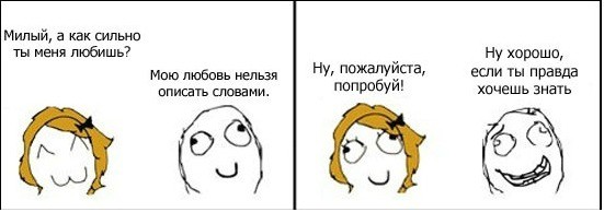 Мою любовь..