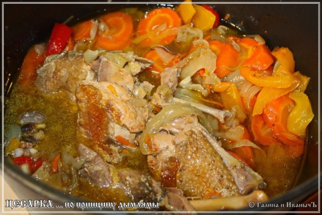 ЦЕСАРКА … по принципу дымлямы