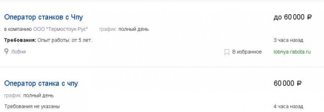 Дискета