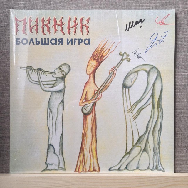 Группа "Пикник"