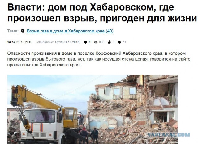 Кстати о погоде 30.10.2015 Ну, не уроды ли?