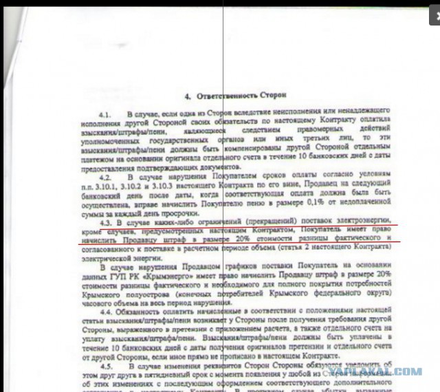 В Крыму таки вырубили свет