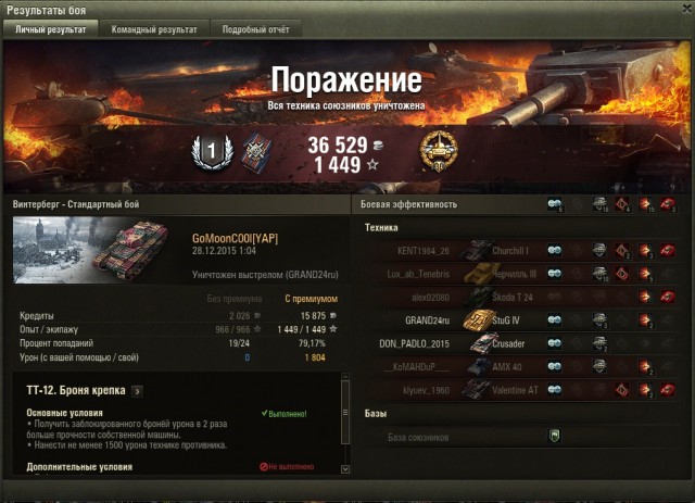 Wargaming 30!