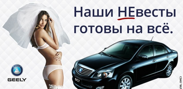 Белорусский GEELY вступил в борьбу за НЕ ВЕСТ