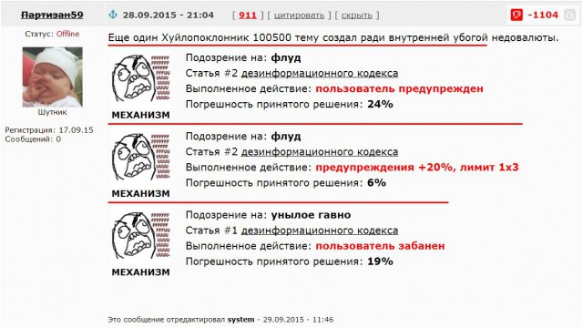 Смешные коментарии с нашего ЯПа