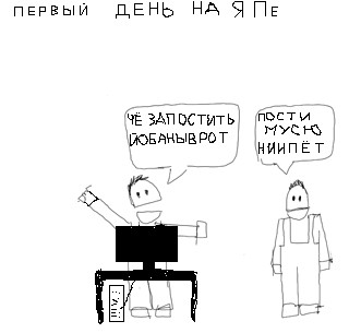 Фотожаба: А у нас в квартире газ
