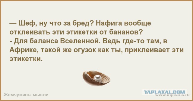 Как делают бананы