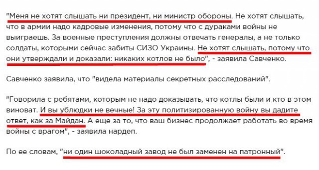 И тут Надию понесло. Сава сорвалась