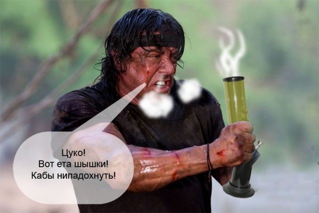 Фотожаба: Рэмбо