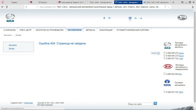 Семь врагов Таврии: почему украинский хэтчбек так и не стал бестселлером