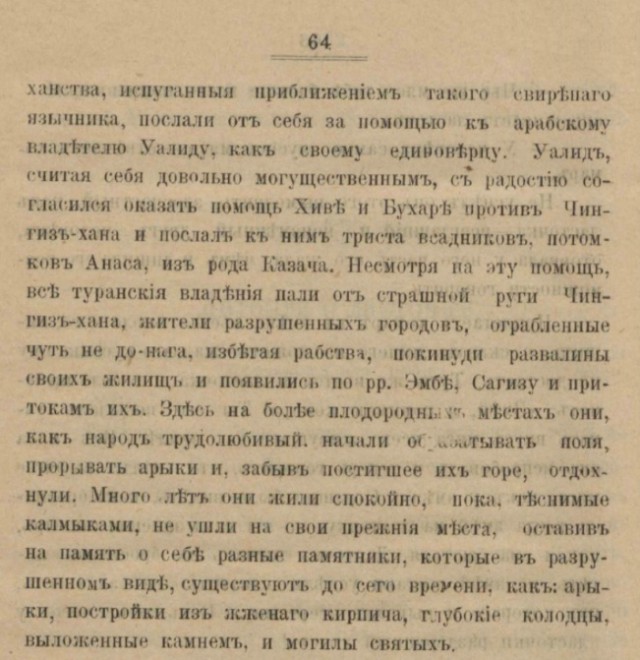 Для CHEKIST111 и прочих традиков про татар из Монголии
