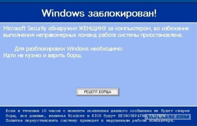 Юмор не для всех