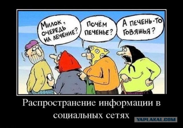 Юмор не для всех