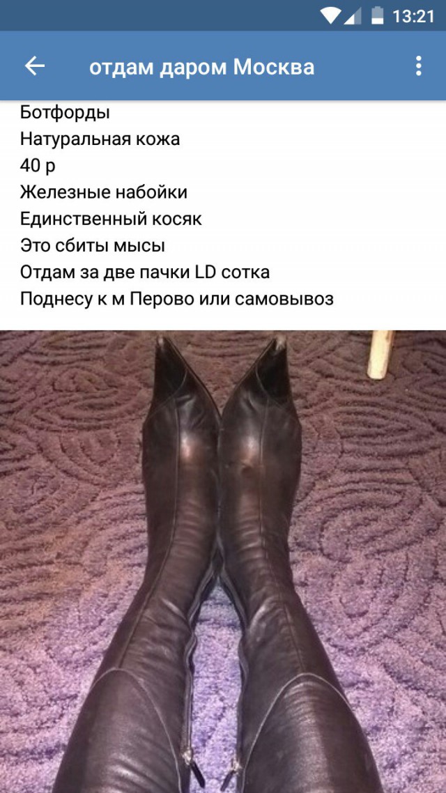 Трешак и вакханалия из соц. сетей (8)