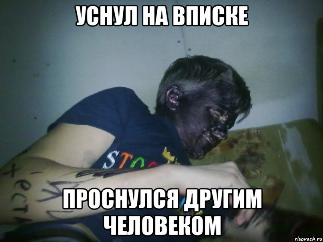 Журнал школьный деградант
