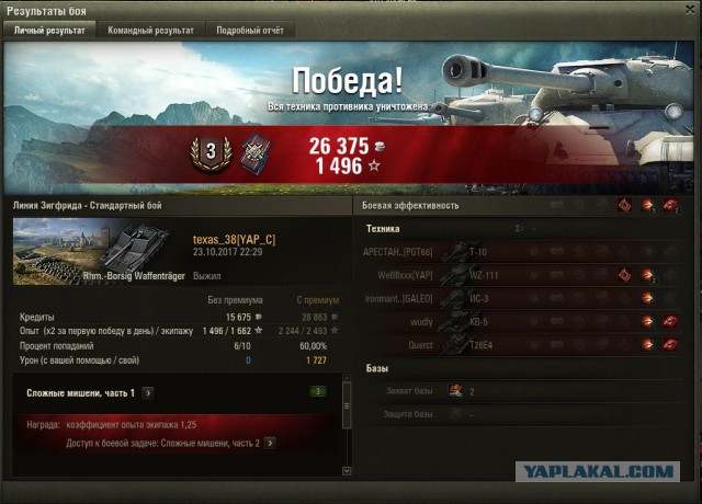 Wargaming 50! Пыщ пыщ, пробил! Урааа!