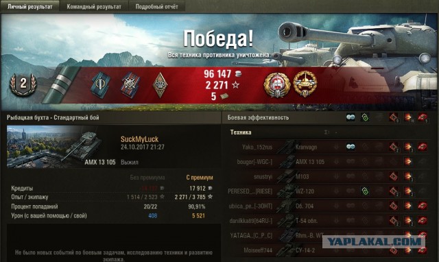 Wargaming 50! Пыщ пыщ, пробил! Урааа!