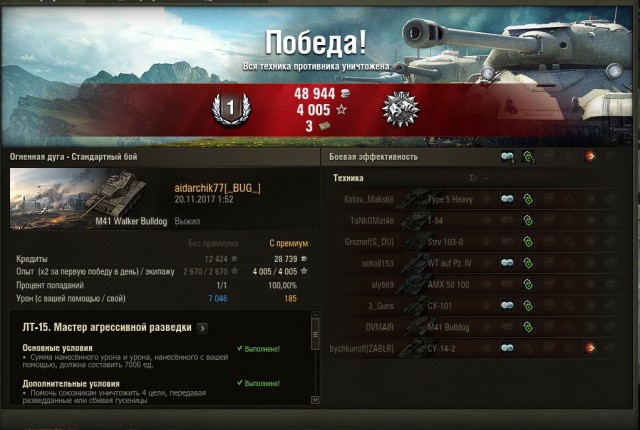 Wargaming 50! Пыщ пыщ, пробил! Урааа!