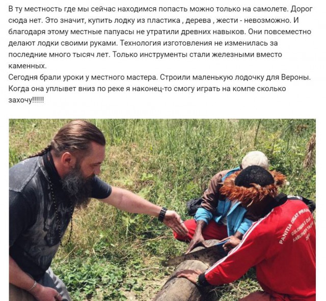 Немного экзотики из Папуа